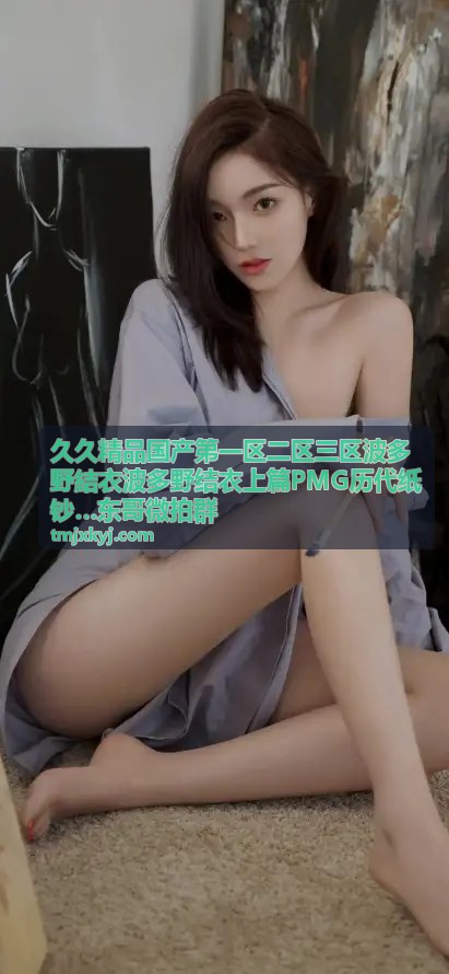 东哥微拍群纸钞拍卖
